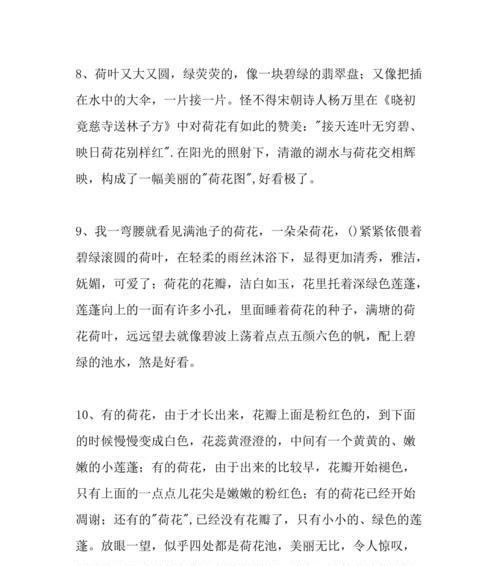 描写荷花唯美句子有哪些？如何用文字捕捉荷花的美？