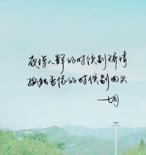 六月七月唯美句子有哪些？如何用这些句子表达情感？