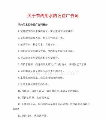 公益宣传语唯美句子怎么写？有哪些创意灵感来源？