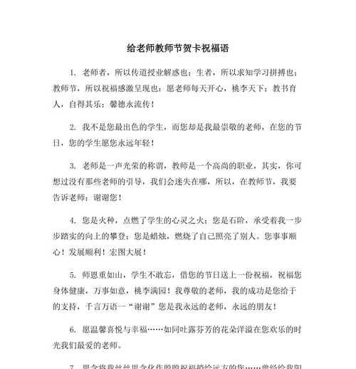 教师节朋友圈唯美祝福语怎么写？有哪些句子推荐？