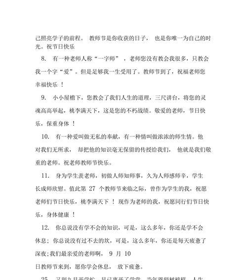 教师节朋友圈唯美祝福语怎么写？有哪些句子推荐？
