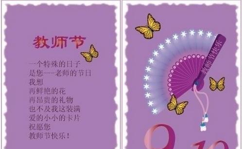 如何用唯美句子表达对老师的祝福？
