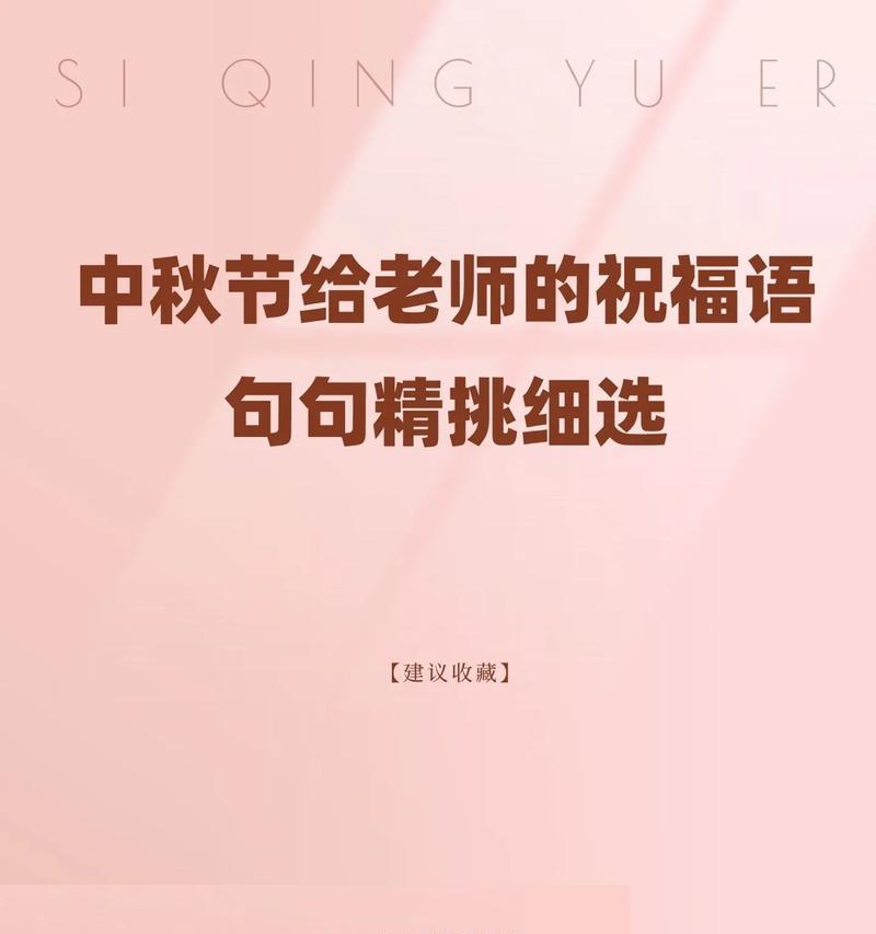 如何用唯美句子表达对老师的祝福？