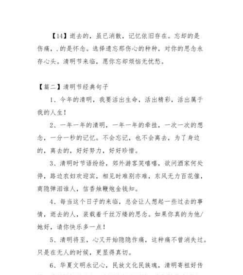 清明节的谚语唯美句子有哪些？如何在节日中传承文化？