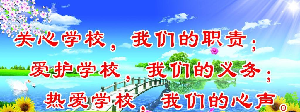学校宣传标语唯美句子怎么写？有哪些创意灵感？