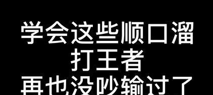 如何用唯美句子表达不满？不带脏字的优雅骂人方式是什么？