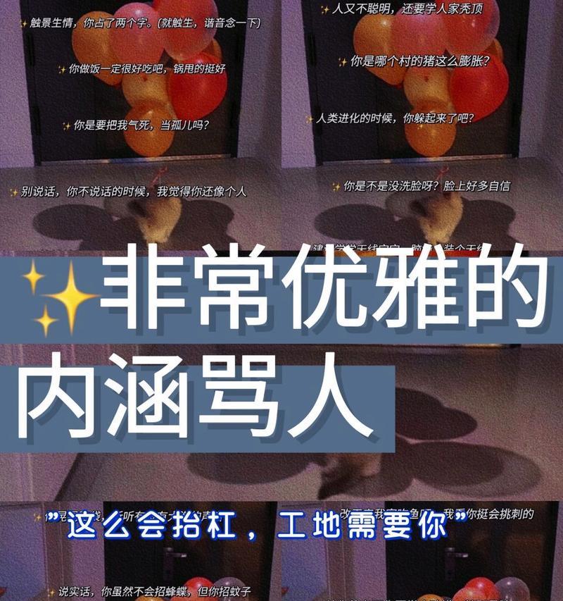 如何用唯美句子表达不满？不带脏字的优雅骂人方式是什么？