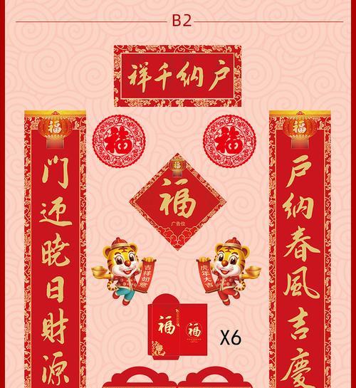 门迎百福福星照户纳千祥祥云开唯美句子是什么意思？如何运用到日常生活中？