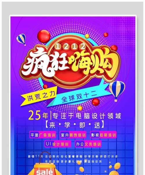 双十二广告语唯美句子怎么写？有哪些创意灵感来源？