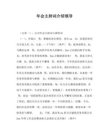 年会词语唯美句子怎么选？有哪些句子适合年会使用？