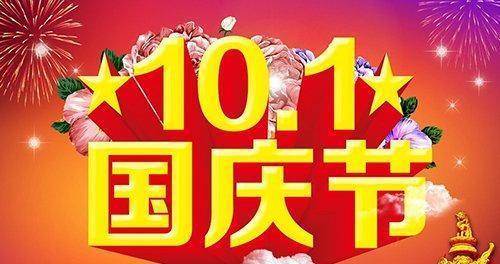 国庆节寄语唯美句子有哪些？如何用诗句表达国庆祝福？