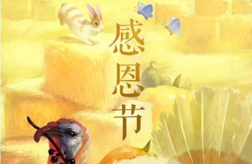 感恩节客户唯美句子怎么写？有哪些句子可以表达感谢？