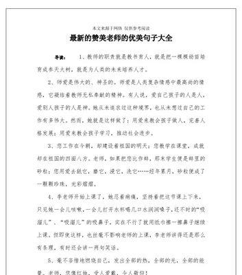 医生职责唯美句子是什么？如何在日常工作中体现？