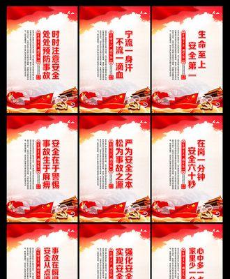 安全生产月宣传标语唯美句子怎么写？有哪些创意示例？