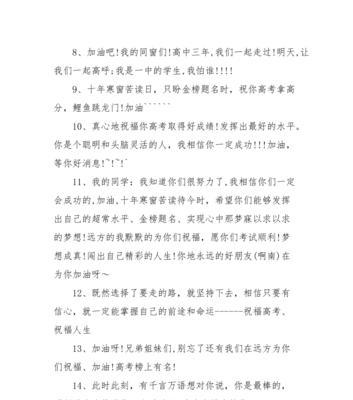 高考结束如何表达最美好的祝福？唯美句子有哪些？