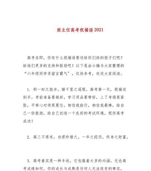 高考结束如何表达最美好的祝福？唯美句子有哪些？