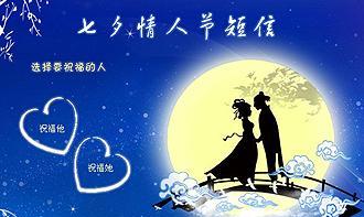 七夕活动唯美句子怎么写？有哪些创意灵感？