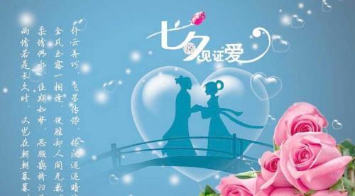 七夕活动唯美句子怎么写？有哪些创意灵感？