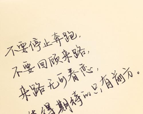 结束语励志的话简唯美短唯美句子有哪些？如何在日常生活中应用？