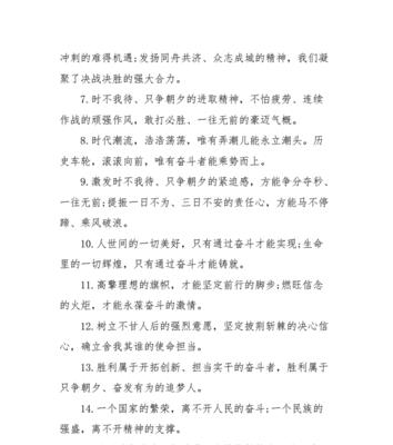 结束语励志的话简唯美短唯美句子有哪些？如何在日常生活中应用？