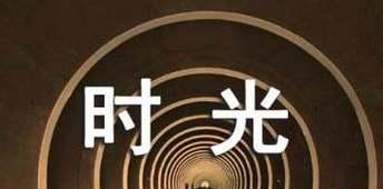 时光飞逝唯美句子有哪些？如何用句子表达时间的流逝？