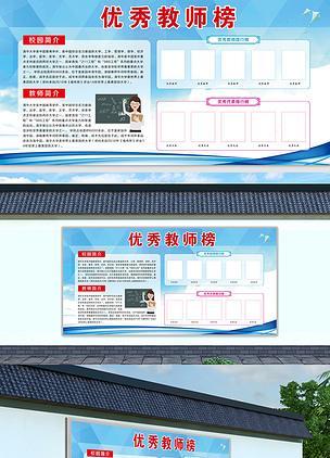 如何用唯美句子展示教师风采？