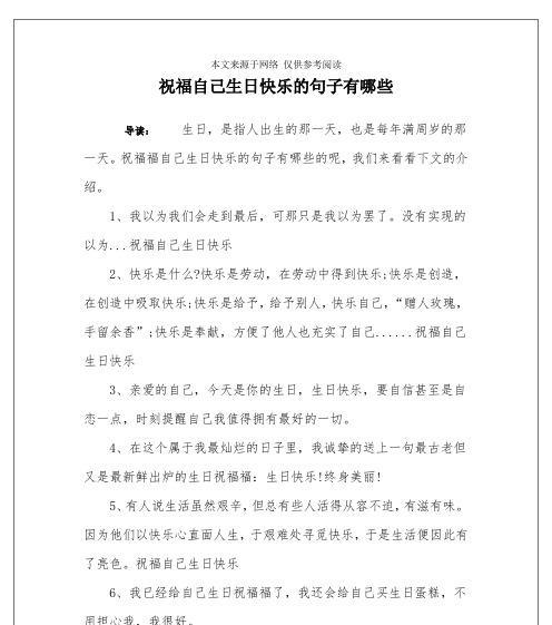 生日快乐英文唯美表达方式是什么？