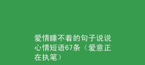 运动快乐说说心情短语唯美句子怎么找？有哪些推荐？