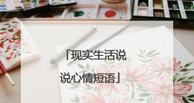 运动快乐说说心情短语唯美句子怎么找？有哪些推荐？