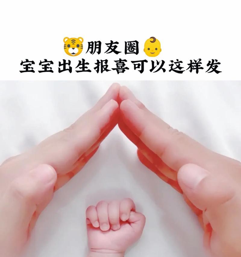 宝宝出生报喜朋友圈唯美句子怎么写？分享哪些温馨的句子？