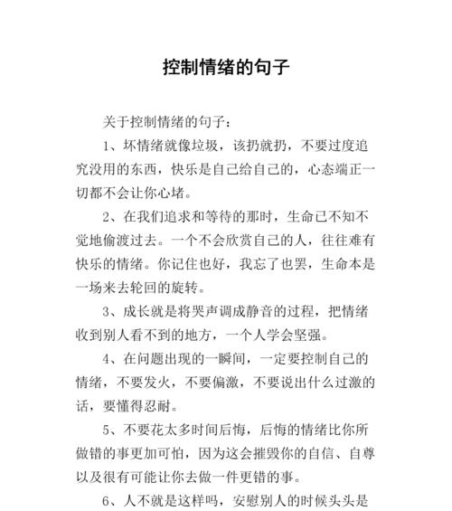 充满深意的情绪唯美句子有哪些？如何用它们表达情感？