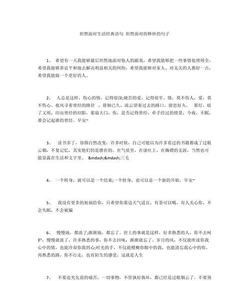 充满深意的情绪唯美句子有哪些？如何用它们表达情感？