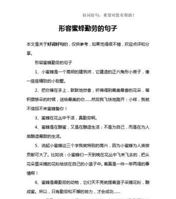 祝妈妈快乐的好句好段有哪些？如何表达对妈妈的爱？