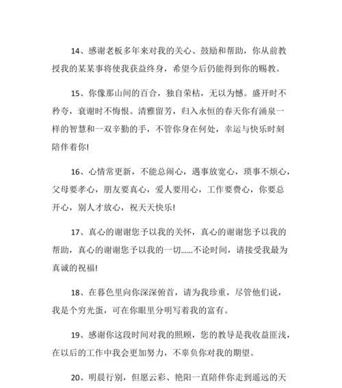 如何表达对医生的感激之情？精选祝福语大全！