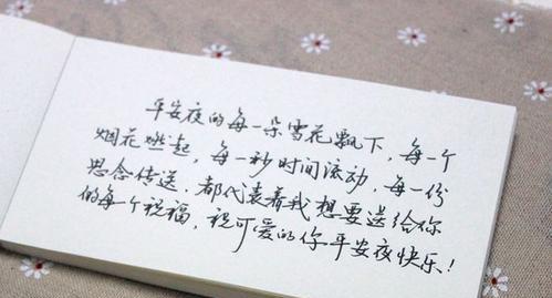 平安夜祝福语怎么说？如何表达节日的祝福？