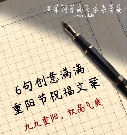 重阳节贺卡祝福句子怎么写？有哪些创意祝福语？