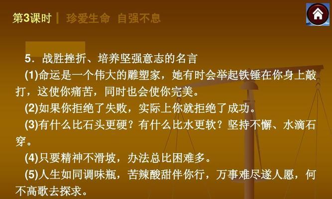 珍爱生命的名言有哪些？如何赏析这些名言的深层含义？
