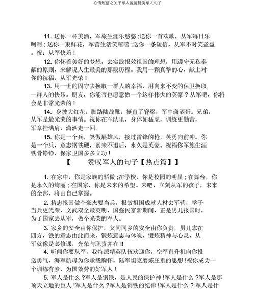 赞美句子赏析？如何理解其深层含义和情感表达？