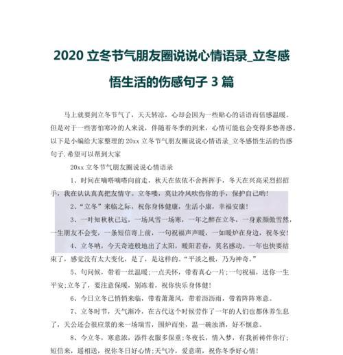 国庆节后上班心情低落怎么办？如何快速调整状态？