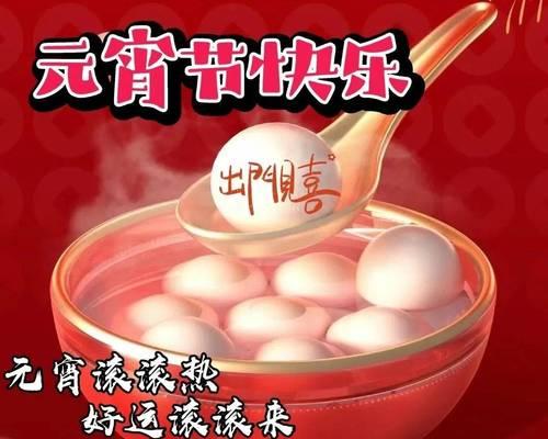 元宵节祝福语简短怎么写？有哪些创意祝福语推荐？