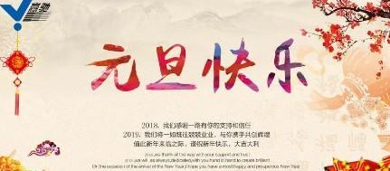 元旦跨年夜简短祝福语怎么写？有哪些创意表达方式？