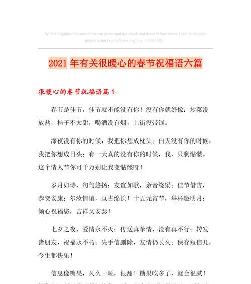 元旦佳节如何表达对家人的暖心祝福？有哪些创意祝福语？