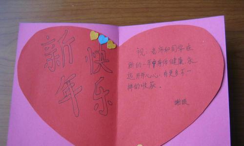 元旦贺卡祝福语给老师怎么写？有哪些创意祝福语推荐？