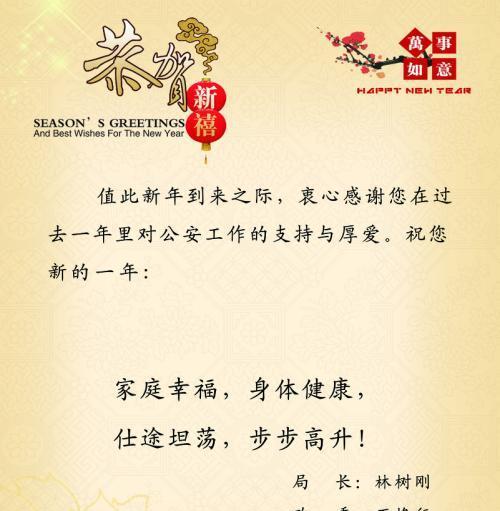 元旦贺卡祝福语给老师怎么写？有哪些创意祝福语推荐？