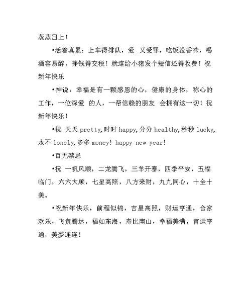 元旦贺卡祝福语怎么写？有哪些创意祝福语推荐？