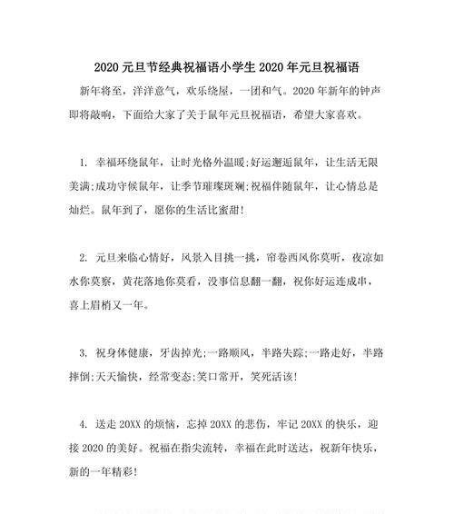 元旦贺卡祝福语怎么写？有哪些创意祝福语推荐？