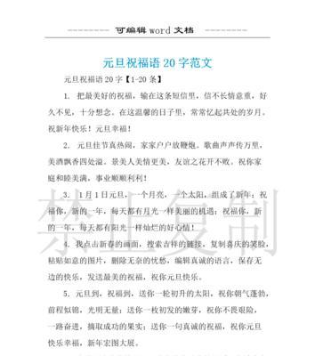 元旦贺卡祝福语怎么写？有哪些创意祝福语推荐？