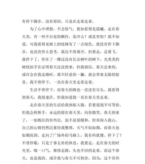 有关行走的作文怎么拟题（《行走的力量》）