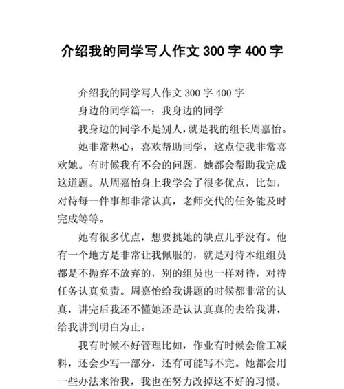 关于我的同学这篇作文怎么写（《小明的烟火人生》）