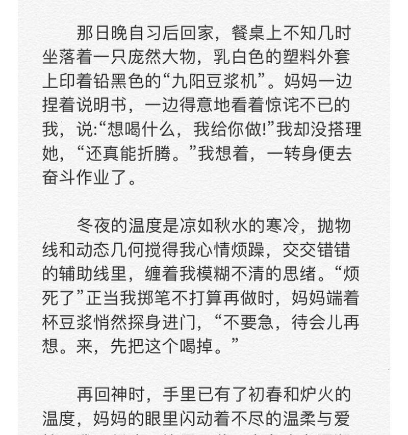 有关温度的作文题目怎么写（《情真意切——以爱的温度》）